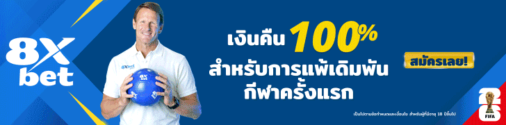 8Xbet