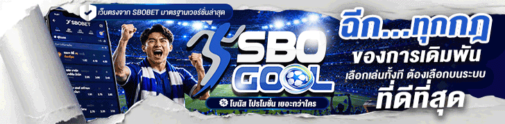 Sbogool