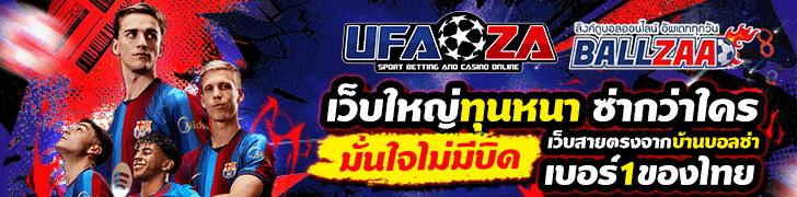 UFAZA