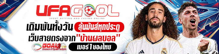 UFAGOOL