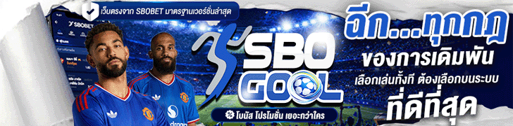 Sbogool